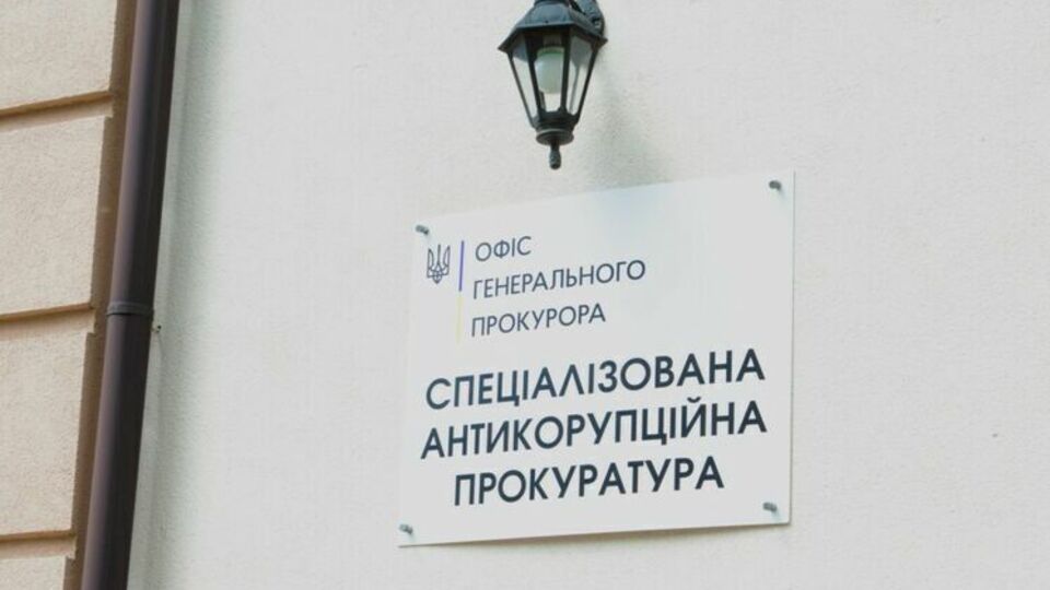 Комісія, яка проводить конкурс на посаду глави САП, можливо, збереться наступного тижня