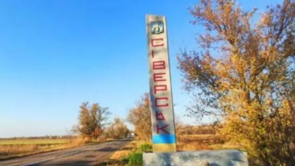 Окупанти поширюють фейки про взяття Сіверська, проте місто контролюють ЗСУ