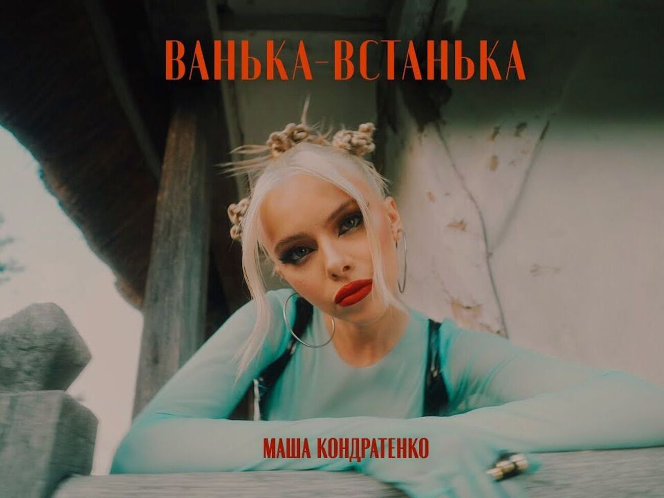 Кондратенко: Підніматиму дух, проживатиму біль, тішитимусь успіхам і плакатиму в унісон з усім народом, але все це&nbsp;&ndash; з безкінечною вірою у нашу перемогу!