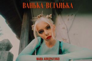 Кондратенко: Підніматиму дух, проживатиму біль, тішитимусь успіхам і плакатиму в унісон з усім народом, але все це – з безкінечною вірою у нашу перемогу!