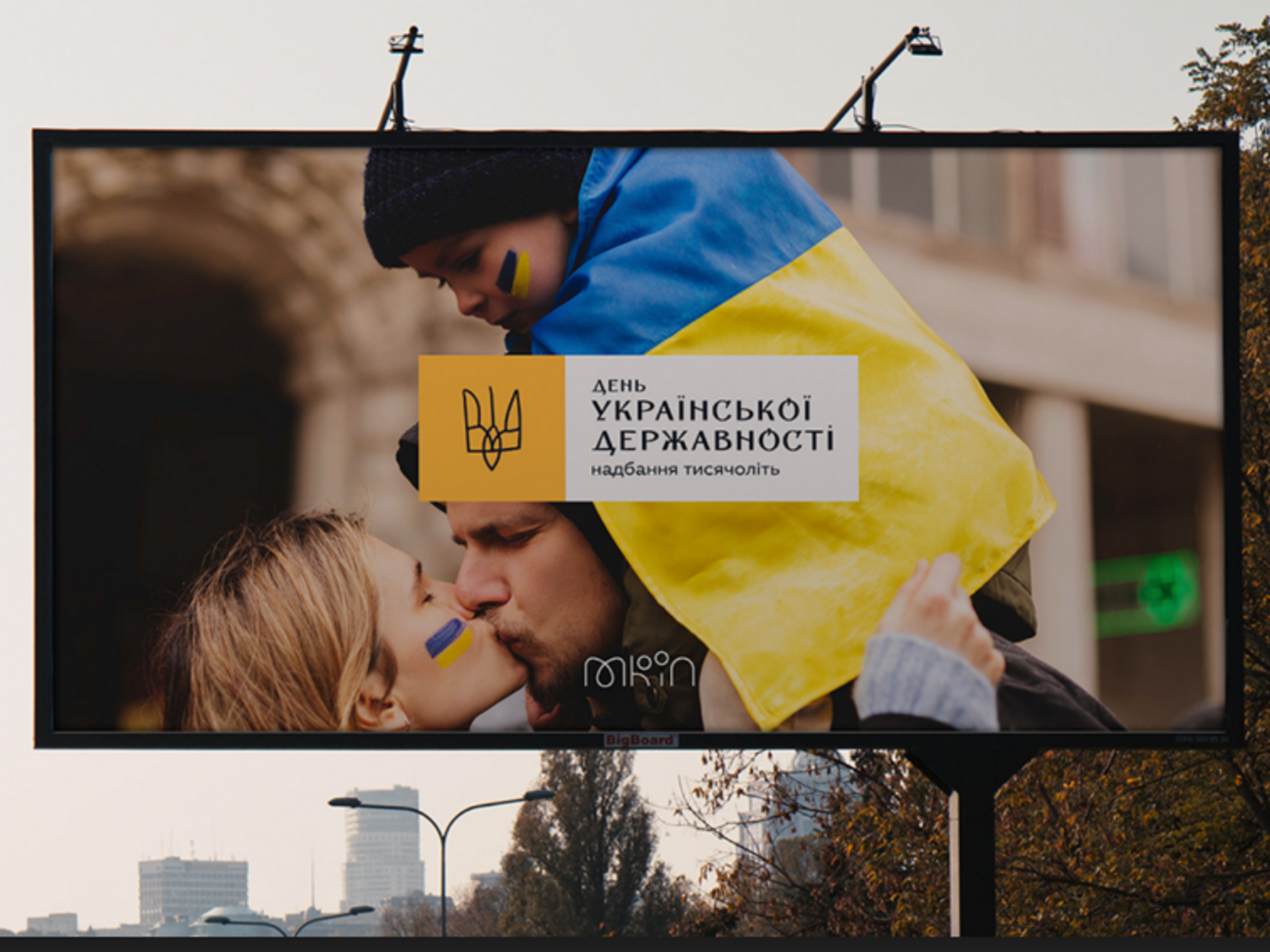 Украина в 2022 году впервые отметит День государственности