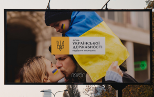 Украина в 2022 году впервые отметит День государственности