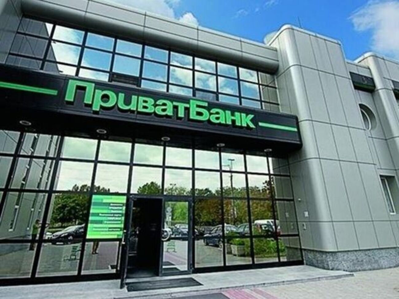 "ПриватБанк" націоналізували законно, ідеться в остаточному вердикті Верховного Суду України