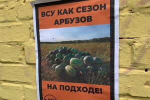 ГУР Минобороны опубликовало листовки из временно оккупированного Херсона
