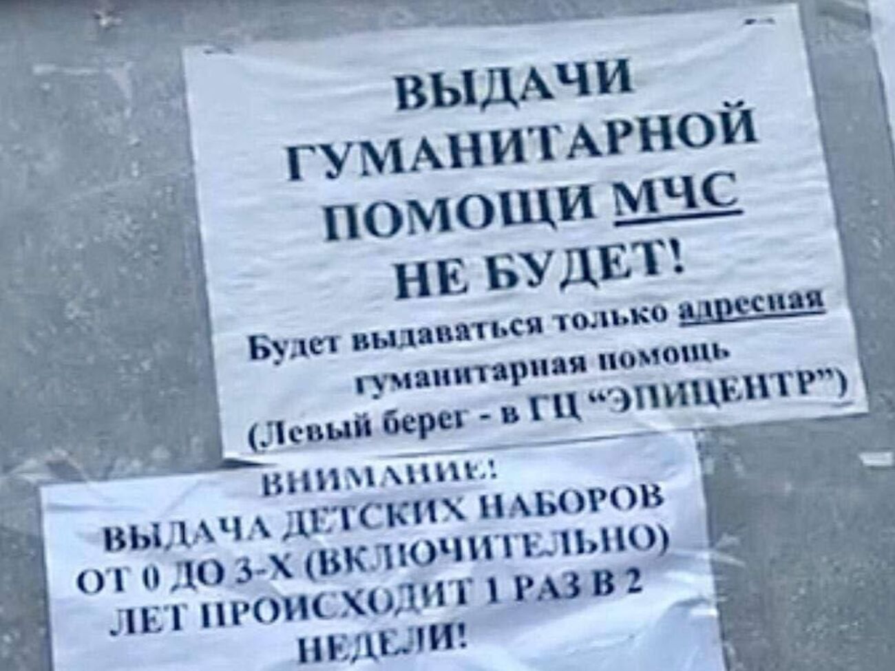 По данным горсовета, продукты в Мариуполе теперь могут получать только дети