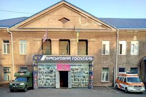 Военный госпиталь Мариуполя до вторжения