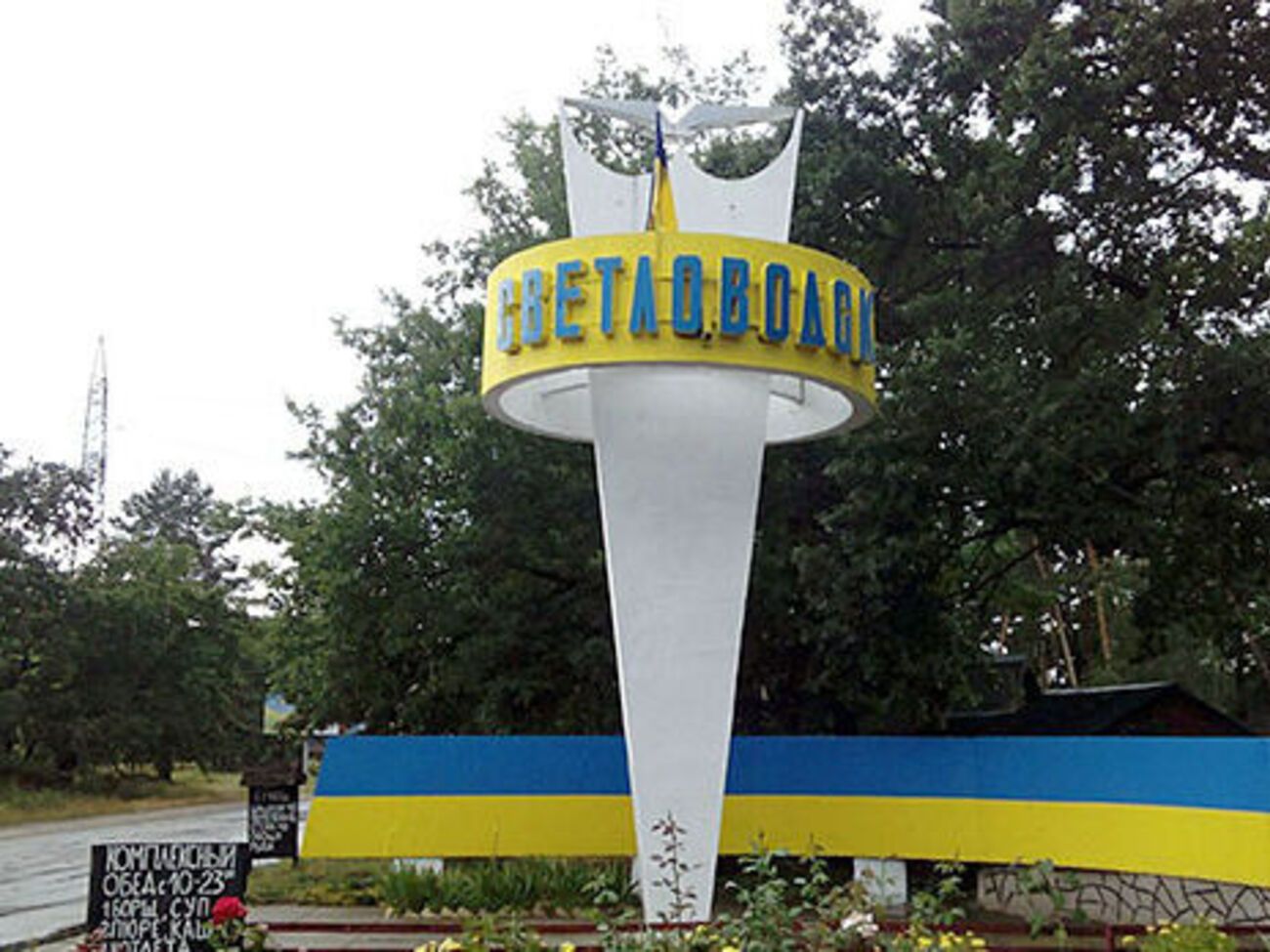 Ракету збили над територією Світловодської громади