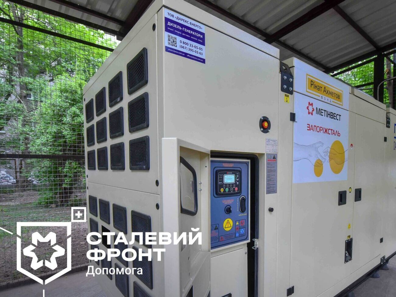 У "Метінвесті" зазначили, що сумарні інвестиції у проєкт становлять 20 млн грн