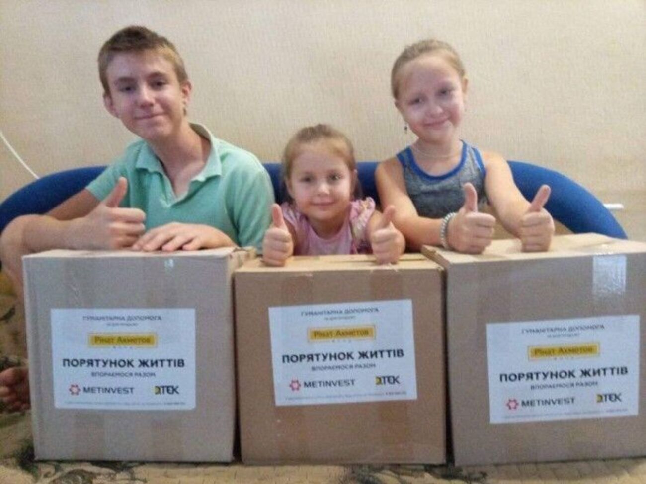 Допомогу надають у межах програми "Рінат Ахметов&nbsp;&ndash; Порятунок життів"