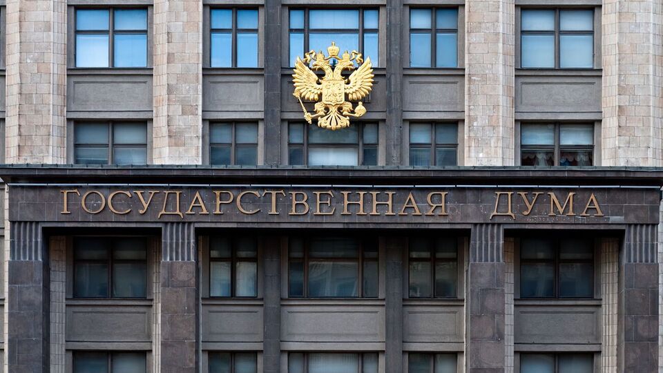 Законопроект направлен на рассмотрение Госдумой во втором чтении из трех