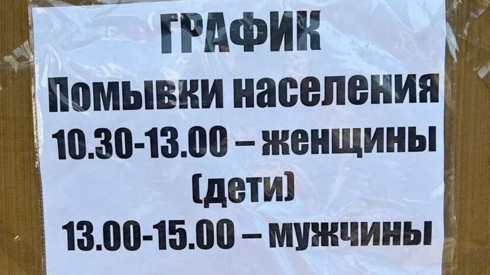 Гайдай показав умови "помывки"
