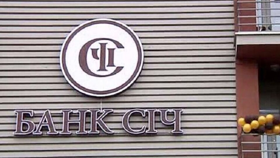 У банку заявили, що 5 серпня повністю достроково погасили кредит рефінансування, одержаний від НБУ