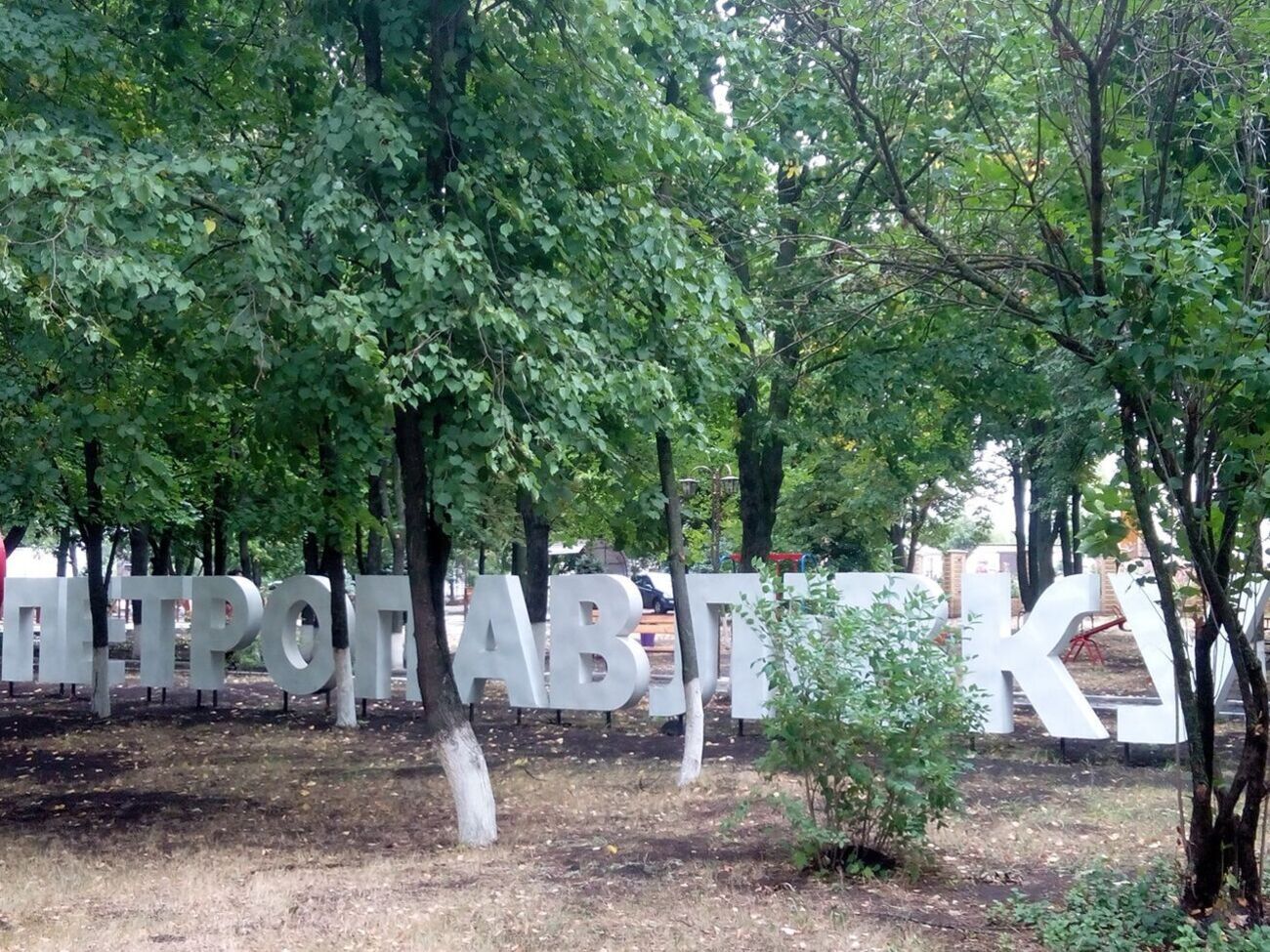 Підозрюваний &ndash; із Петропавлівки