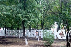 Підозрюваний – із Петропавлівки