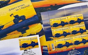 "Укрпошта" випустила вже чотири тематичні марки від початку вторгнення РФ 24 лютого