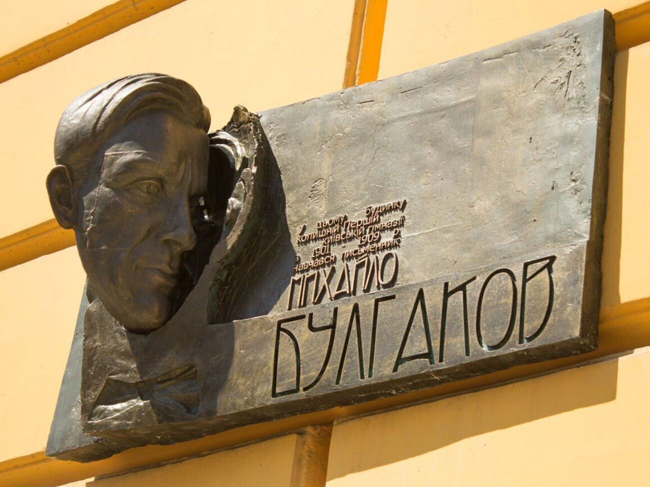 Меморіальна дошка висіла на фасаді жовтого корпусу КНУ