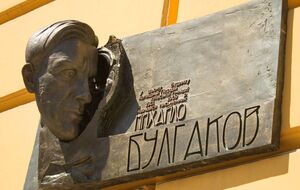 Меморіальна дошка висіла на фасаді жовтого корпусу КНУ