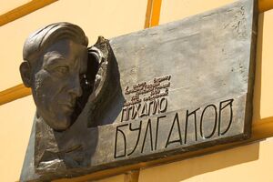 Меморіальна дошка висіла на фасаді жовтого корпусу КНУ