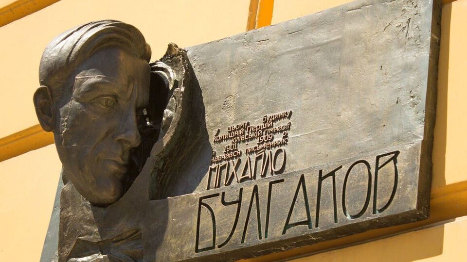 Мемориальная доска находилась на фасаде "желтого" корпуса КНУ