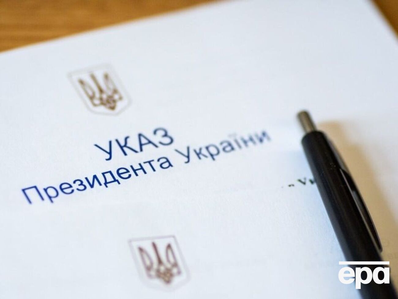 Указ Зеленский подписал 15 августа