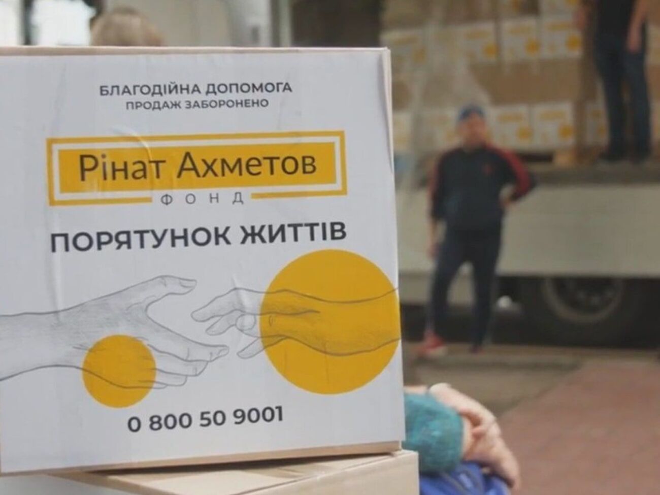 До складу вантажу увійшли засоби особистої гігієни