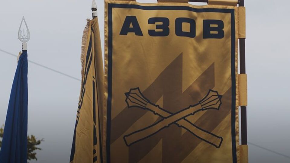 После полномасштабного вторжения РФ в Украину бойцы "Азова", в частности, противостоят российским оккупантам