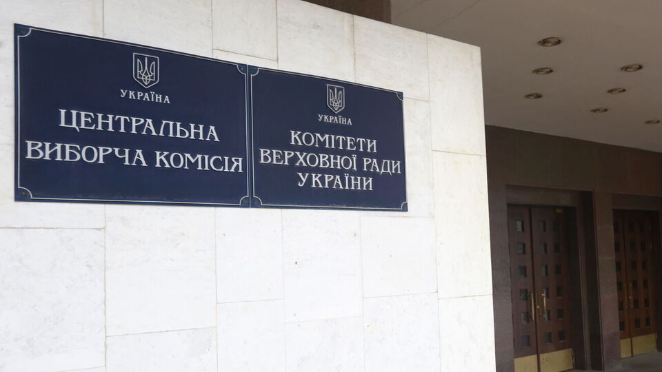 Обраними ЦВК оголосила нардепів 2 серпня