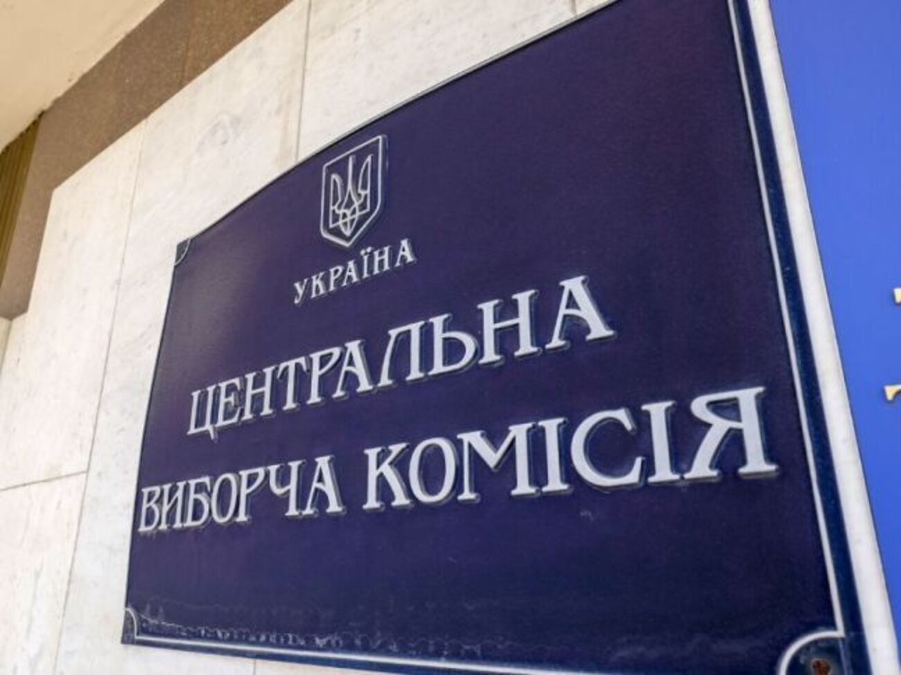 ЦВК розглянула кілька заяв 19 серпня
