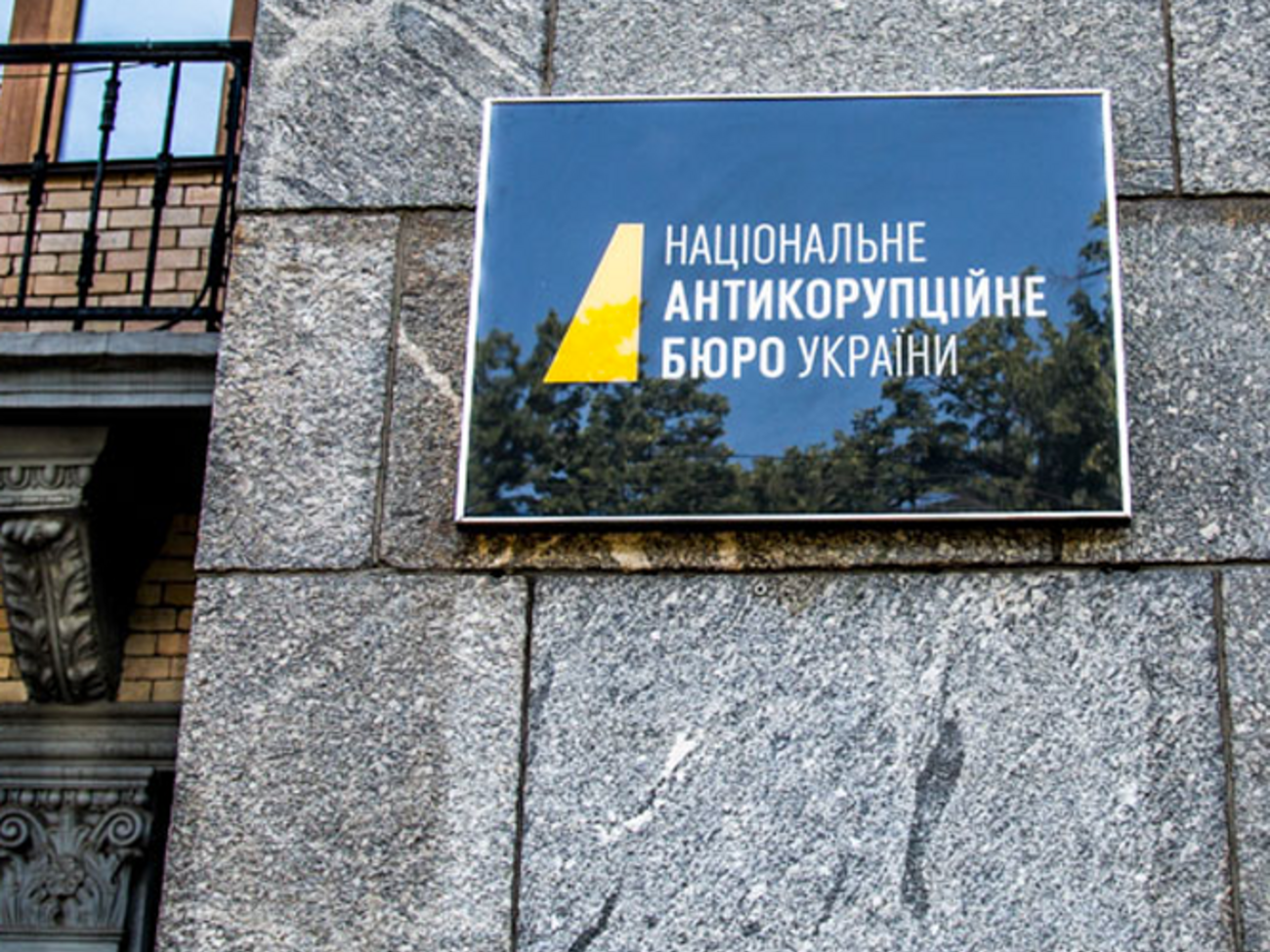 В ЦПК выразили надежду, что конкурс по избранию директора НАБУ не затянется
