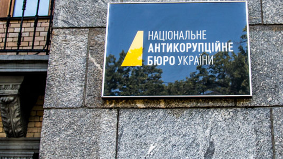 В ЦПК выразили надежду, что конкурс по избранию директора НАБУ не затянется