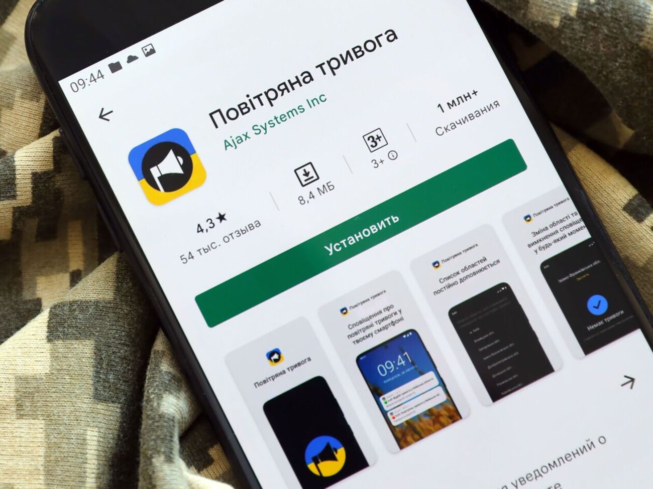 Українців закликають не ігнорувати сигналів повітряної тривоги, особливо 23–24 серпня