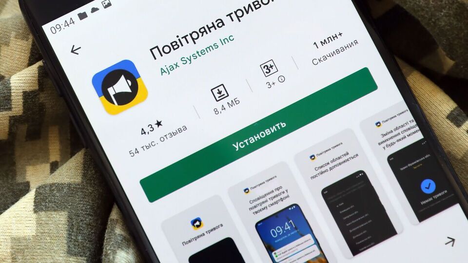 Украинцев призывают не игнорировать сигналы воздушной тревоги, особенно 23–24 августа