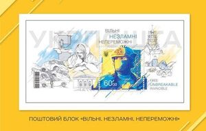 Поштовий блок, як і попередні марки з 24 лютого, поєднує слово "війна", але керівництво "Укрпошти" обіцяє випустити марку зі словом "перемога"