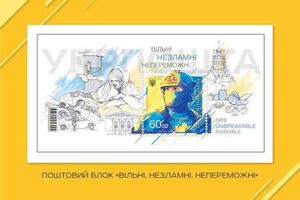 Почтовый блок, как и предыдущие марки с 24 февраля, объединяет слово "война", но руководство "Укрпошти" обещает выпустить марку со словом "победа"