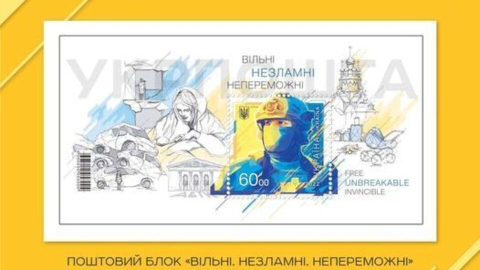 Почтовый блок, как и предыдущие марки с 24 февраля, объединяет слово "война", но руководство "Укрпошти" обещает выпустить марку со словом "победа"