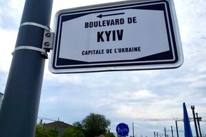 У Люксембурзі тепер є Київський бульвар, зазначили в МЗС України