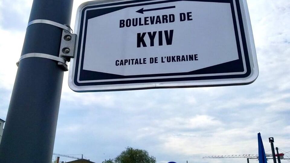 В Люксембурге появился Киевский бульвар, отметили в МИД Украины