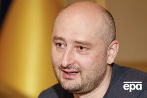 Бабченко о России: Никакого противостояния там не будет