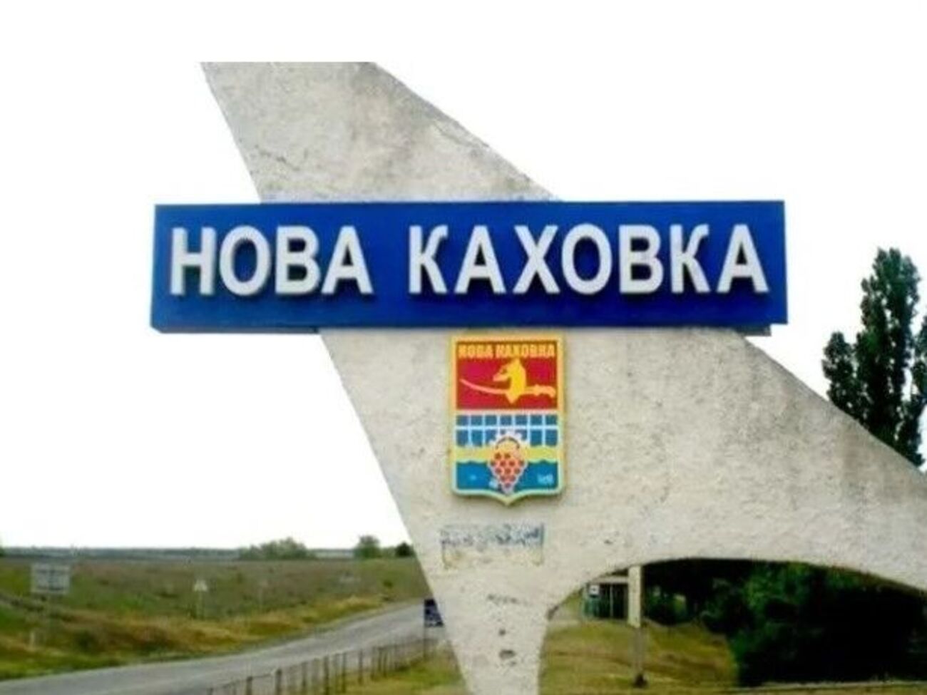 Нову Каховку тимчасово окупували російські загарбники