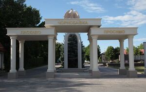 Чернобаевка временно оккупирована РФ