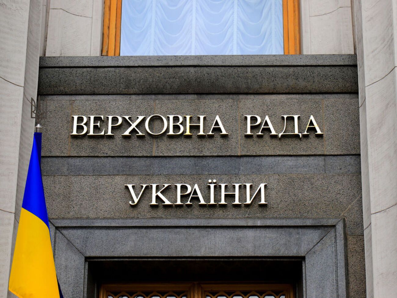 По данным СМИ, законопроект поддержали 233 нардепа