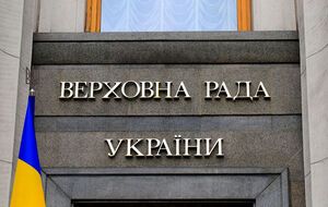 По данным СМИ, законопроект поддержали 233 нардепа