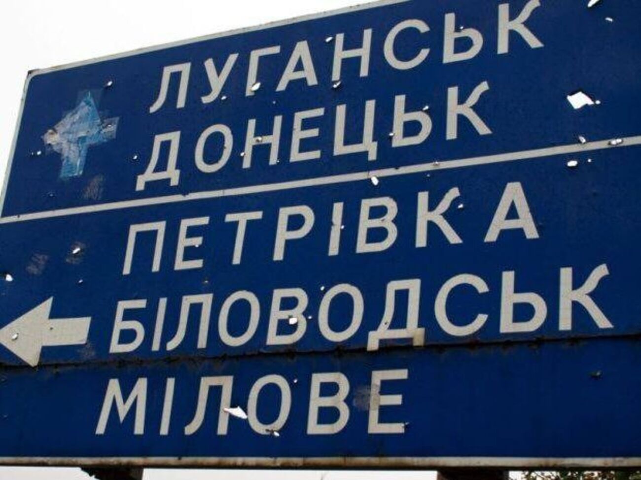 Беловодск Луганской области захвачен армией РФ