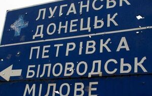 Беловодск Луганской области захвачен армией РФ