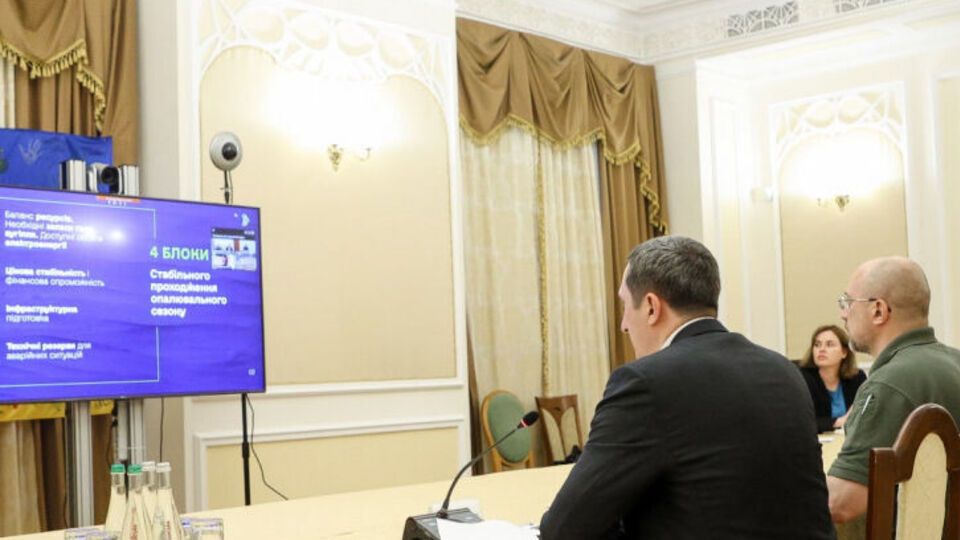 Підготовку до опалювального сезону обговорювали на селекторній нараді