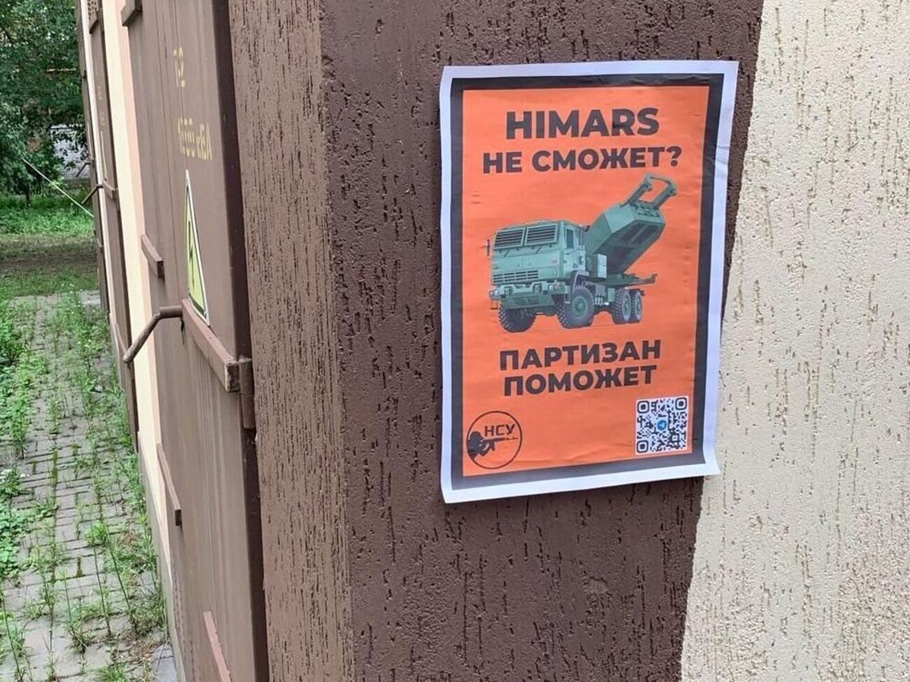 У ЗСУ зазначили, що рух опору на окупованих територіях "неймовірно креативний і мотивований"