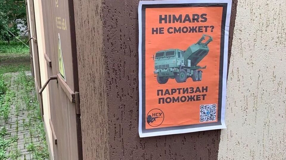 В ВСУ отметили, что движение сопротивления на оккупированных территориях "невероятно креативно и мотивировано"
