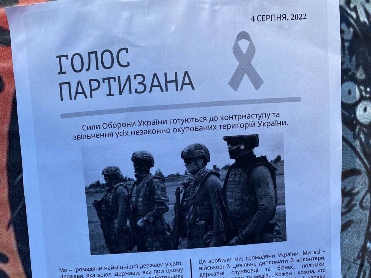 Газети поширюють у тимчасово окупованому Херсоні