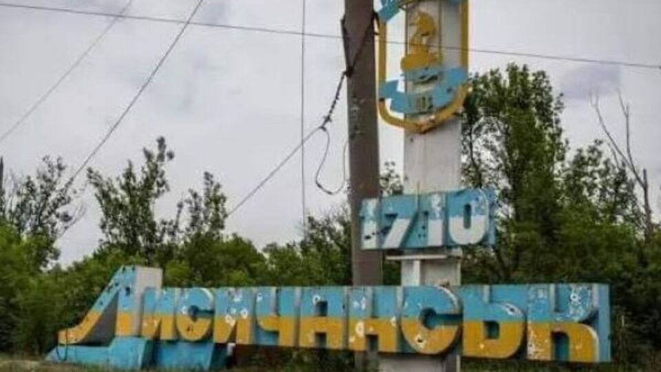 Последний крупный город Луганской области Лисичанск ВСУ покинули 3 июля
