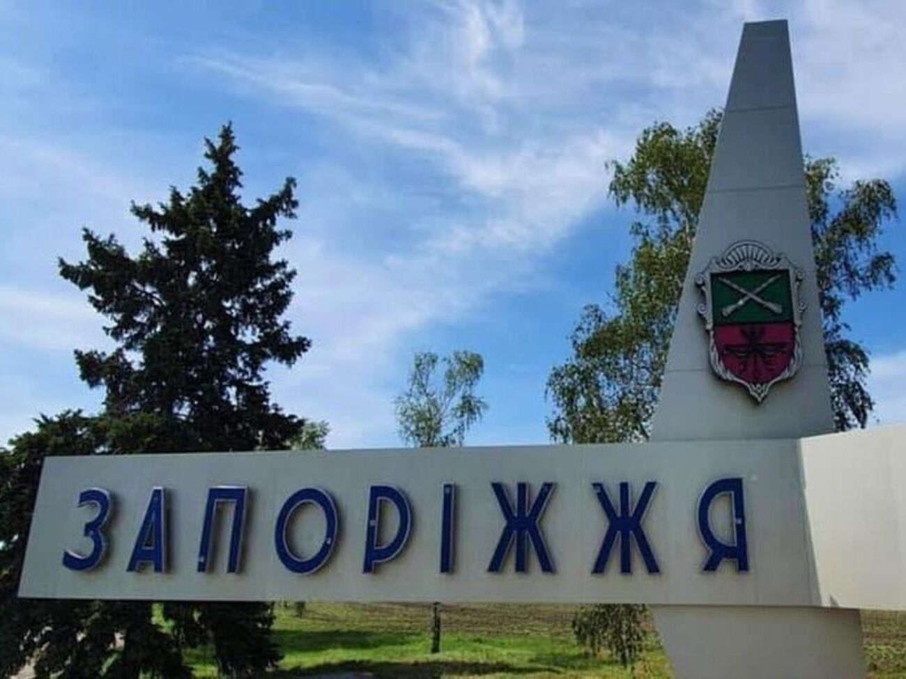 Удар по Запорожью был нанесен зенитно-ракетным комплексом С-300